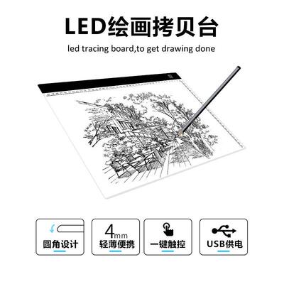 LED磁吸拷贝台儿童彩绘素描发光透写画板a3发光数字手写板拷贝板
