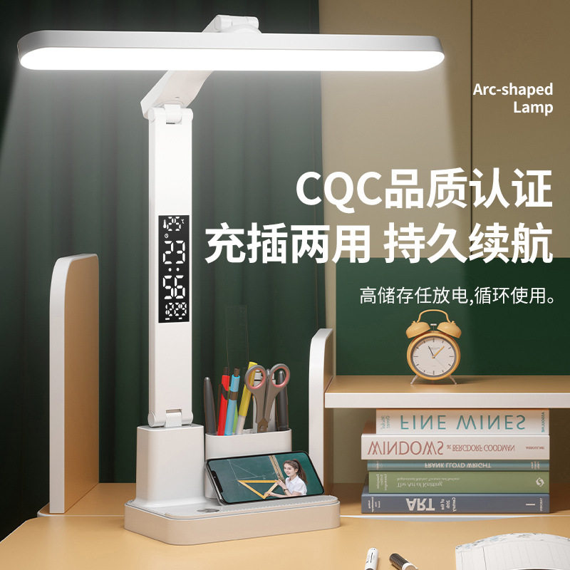 智能充电台灯全光谱护眼台灯学习专用学生书桌阅读宿舍写作业