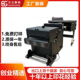 源头厂家双头DTF白墨烫画打印机白彩直喷T恤数码柯式烫画pet膜