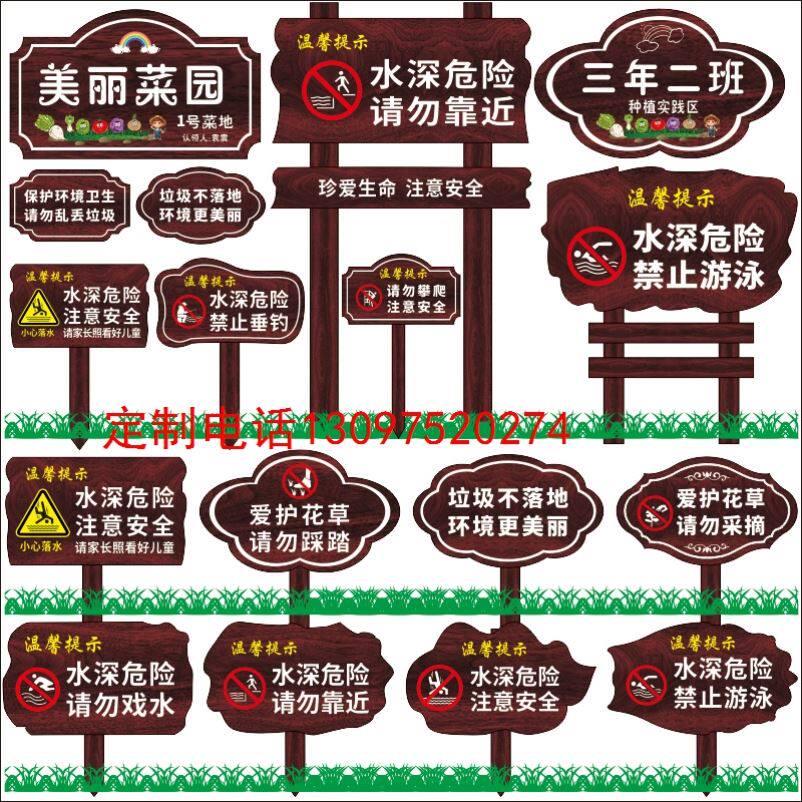 指示牌引路牌防腐木立式导向牌花草牌草地景区警示牌告示牌指路牌
