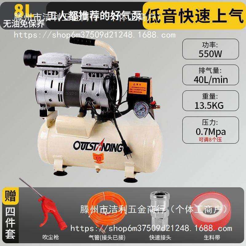 奥突斯无油静音高压空压机220小型工业空气压缩机便携木工打气泵