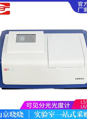 上海仪电精科上分L5S紫外可见分光光度计光谱仪721G722N/G光度计