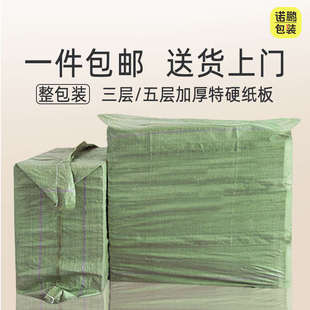 物流邮政纸箱1号大纸壳打包快递纸盒定制定做 超大特硬纸箱包装