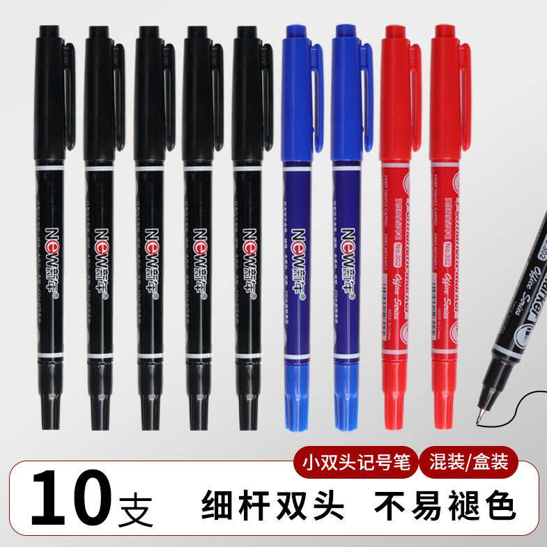 【10支装】新年小双头记号笔黑色红色蓝色勾线笔油性马克笔不可擦
