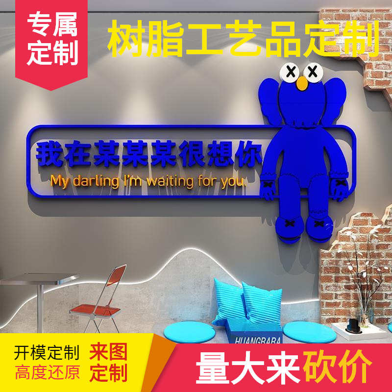 高级感装饰品氛围布置服装咖啡奶茶店背景墙面网红打卡拍照区摆件