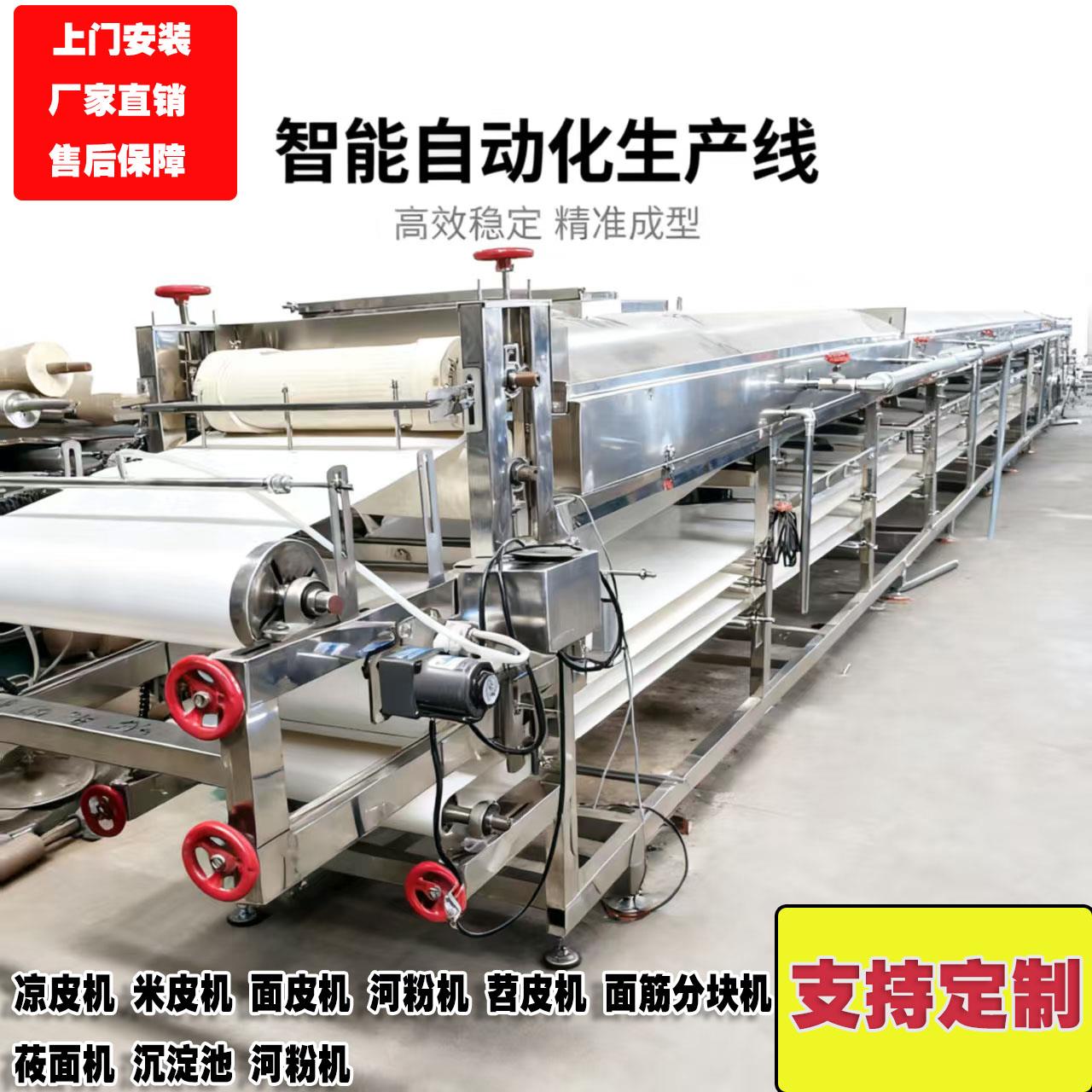 全自动蒸汽凉皮机大中小流水线商用全自动蒸汽式凉皮机河粉米粉