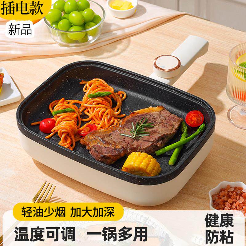 新款玉子烧牛排电煎锅厚蛋烧鸡蛋灌饼防粘早餐多功能平底锅电饼铛