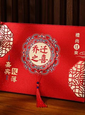 乔迁用品大全礼金陪嫁用品套装