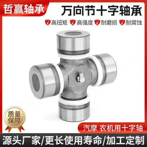 万向节十字轴承5-280 5-281 SPL90 SPL170 SPL250重载万向联动轴