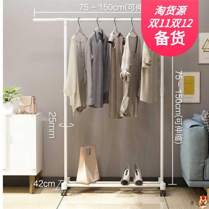 简易滑轮小型晾衣架落地单杆租房可移动带收纳经济型单杠阳台加厚