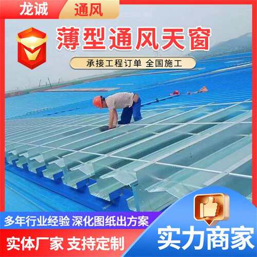 厂房通风天窗厂家 TC101-2030n开敞式薄型屋面通风器天窗通风气楼
