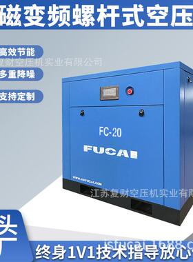 螺杆空压机15KW20HP 主机保固5年8 bar机械维修用空气压缩机