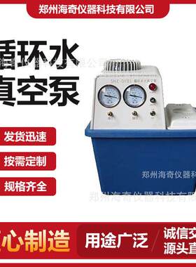 便携耐用实验室循环水真空泵基础化学实验抽滤台式真空抽滤
