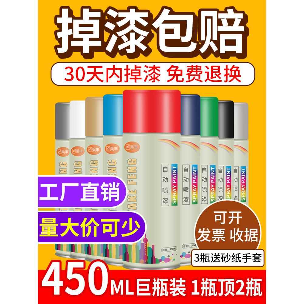 整箱装批喷漆24瓶450ml大瓶自喷漆金属防锈家具木器漆发汽车涂鸦