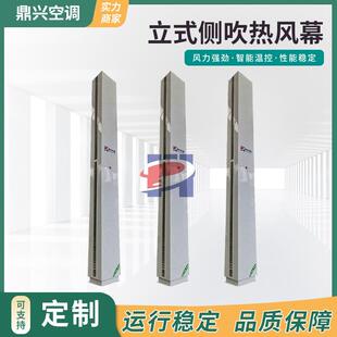 厂家供应立式侧吹热风幕机 5到6米 商用大风量顶吹热风幕机空气幕