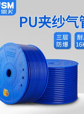 PU夹纱气管软管空压机防爆高压16公斤耐高温气动管8/10/12/16mm