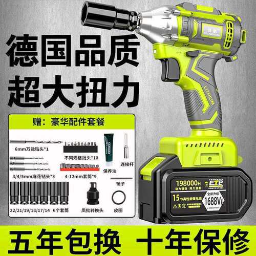 大扭力无刷电动扳手多功能锂电冲击充电架子工汽修通用大亿款机头