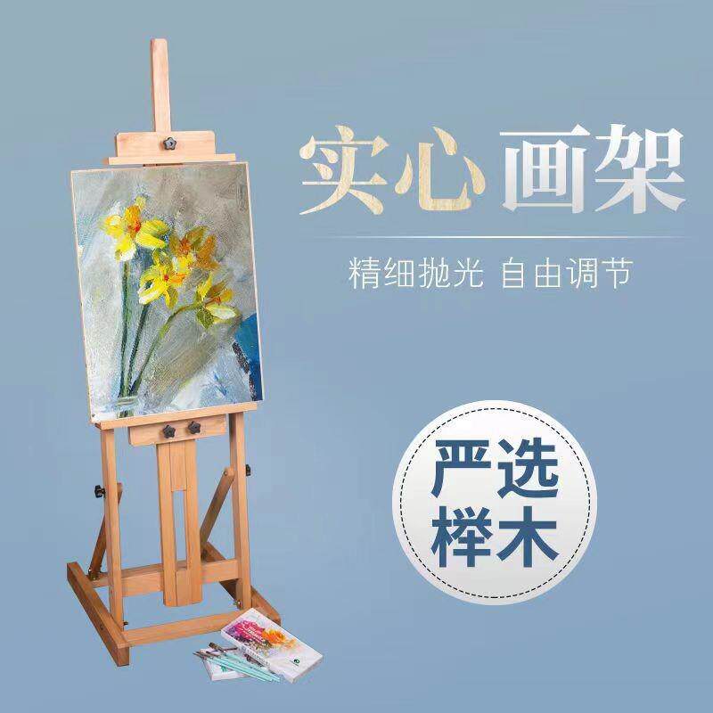榉木制画架高档实木美术生专用成人素描写生广告展示架专业油画架