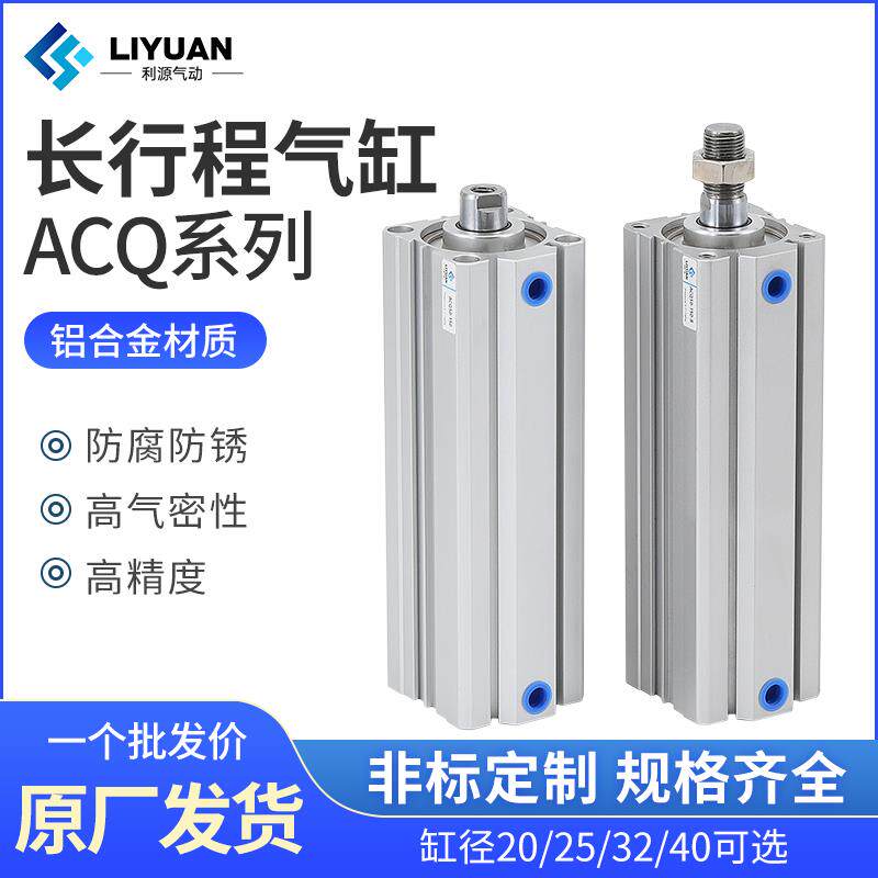 薄型气缸外牙ACQ25/32*50/63/80/100*125-150-200-S-B长行程带磁