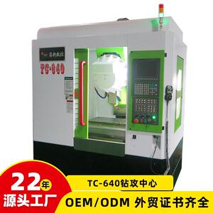 C640钻攻中心机高速立式钻攻中心五轴数控铣床厂家直销