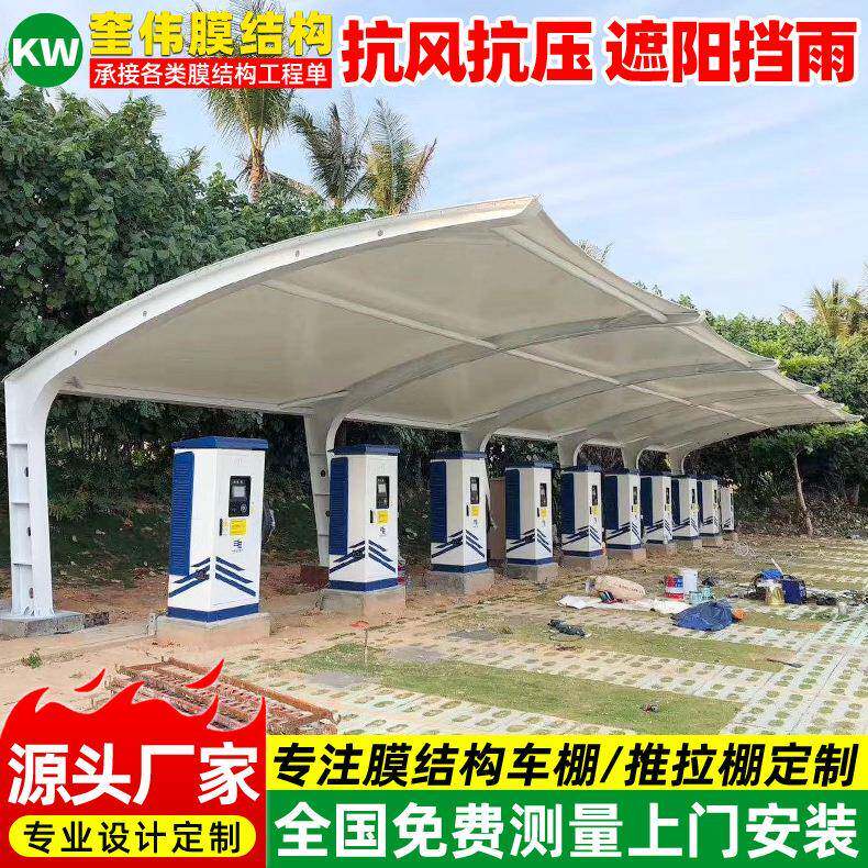 停车场充电桩停车棚上海膜结构停车篷充电站雨蓬钢棚钢构遮阳