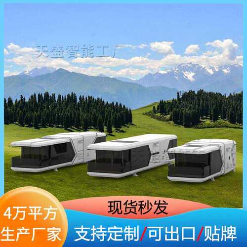 创意太空船流浪舱微宿太空舱民宿小别墅e5星舰X70客房景区房方舱