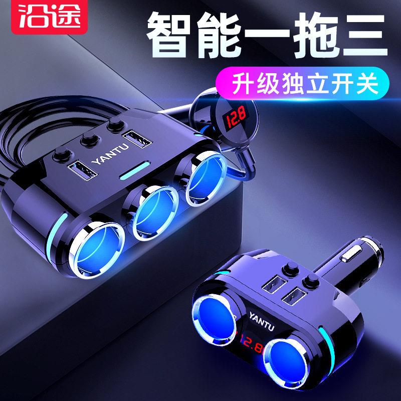 跨境沿途车载充电器一拖三点烟器大功率手机快充一拖二车充