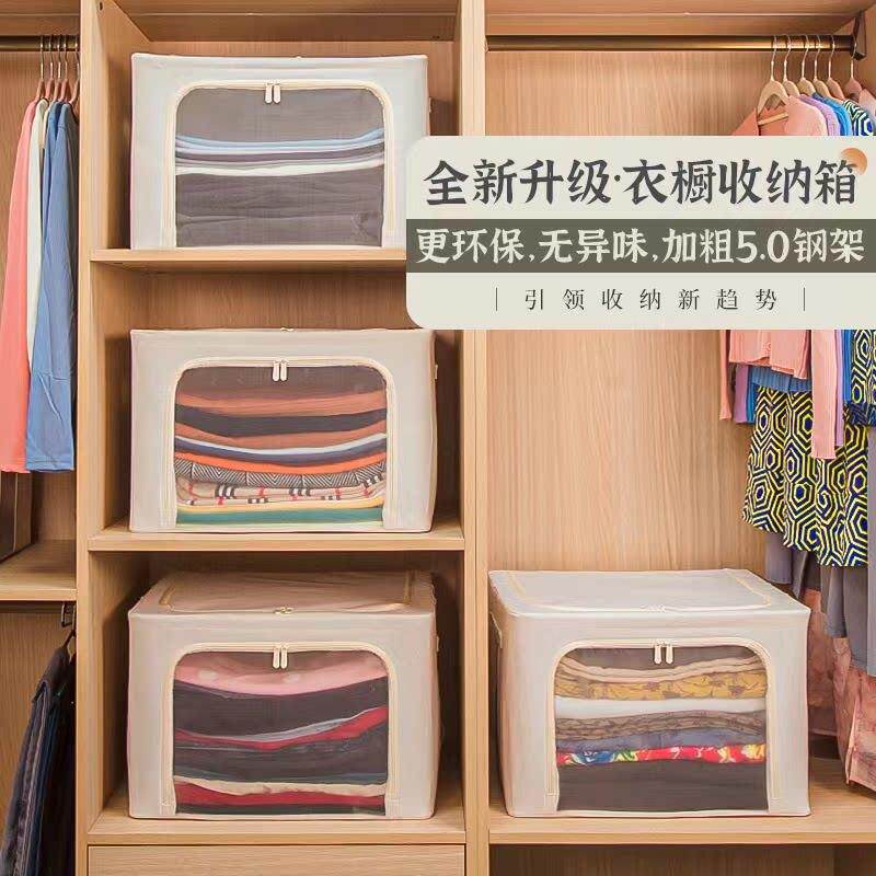 【小时粉丝专属】加厚T/C混纺可折叠钢架收纳箱超大视窗装衣物整