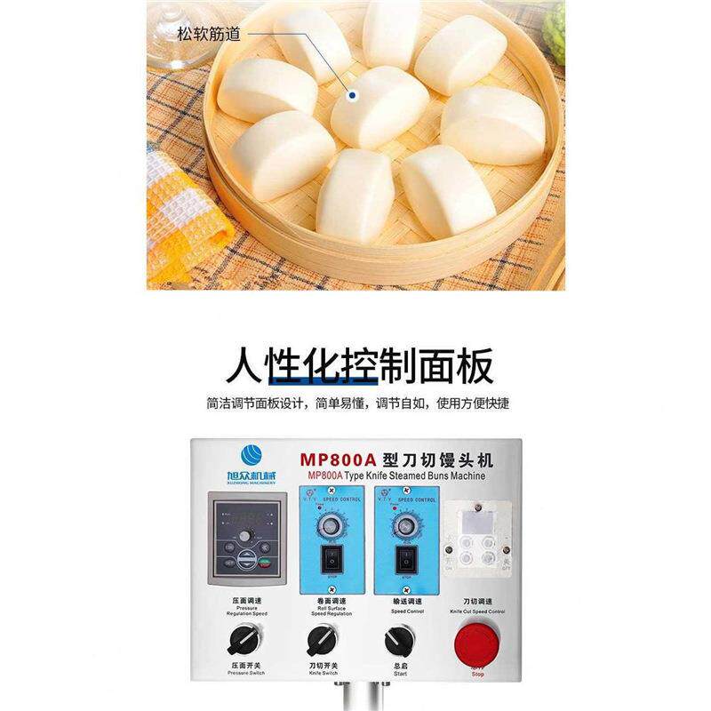 自动馒头方全自动小型销包子刀切成型新花卷商用机器生产线一体馒