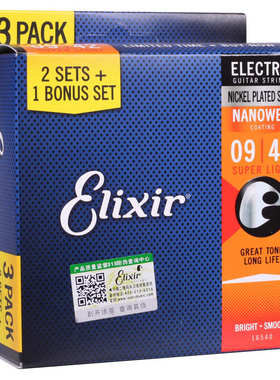 Elixir 电吉他弦伊利克斯三套装 NANOWEB镀膜吉他琴弦3套装09 010