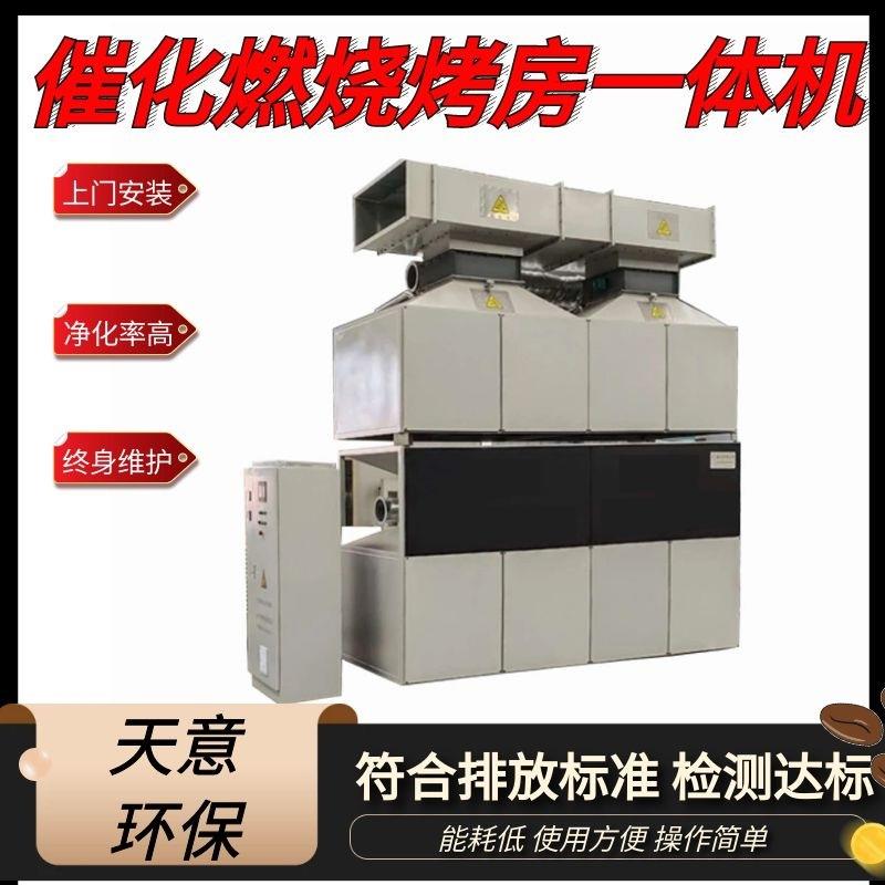 CO催化装置催化燃烧废气处理设备活性碳吸脱附除臭工业净化