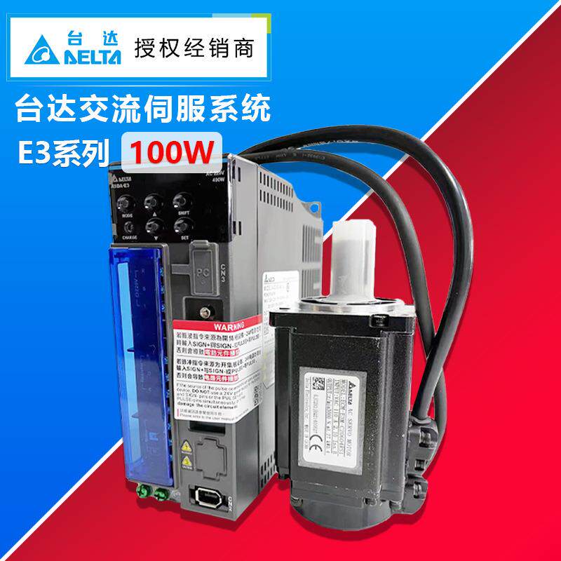 400W 台达伺服驱动器 ASD-E3-0421-L/E电机ECM-E3M-C20604RSE/SSE
