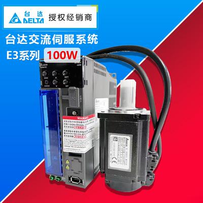 台达伺服200W驱动器ASD-E3-0221-L/E电机ECM-E3M-C20602RSE/SSE