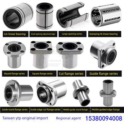 进口YTP双切边直线轴承LMH6 8 10 12 13 16 20 25 30 35 40 50UU