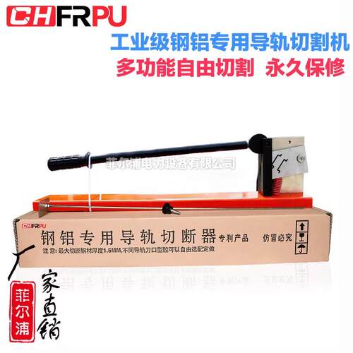 工业级C45导轨切断器G型铝制高低35MM通用多功能导轨切割机用不坏