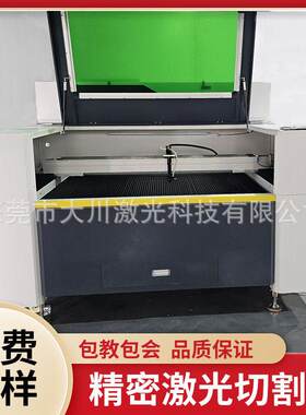配进口激光器（非国产玻璃管）亚克力手机镜头膜精密激光切割机