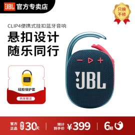 jblclip4无线音乐盒蓝牙，音箱迷你无线音响便携户外小音箱低音