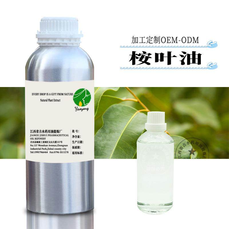 供应桉叶油蓝桉油植物提取原料,农用物资,其他肥料,淘宝优惠券,粉丝福利购,淘宝优惠卷