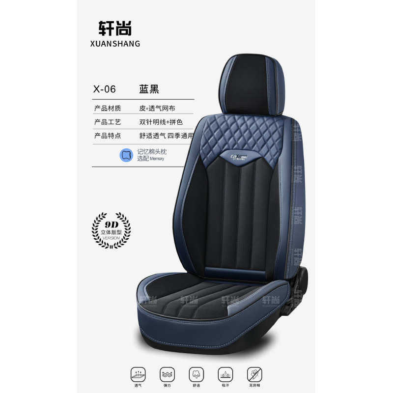 轩尚飞织布汽车座垫四季通用型 绗绣压花全包汽车坐垫内饰用品,汽车用品/电子/清洗/改装,通用座套/座垫,淘宝优惠券,粉丝福利购,淘宝优惠卷