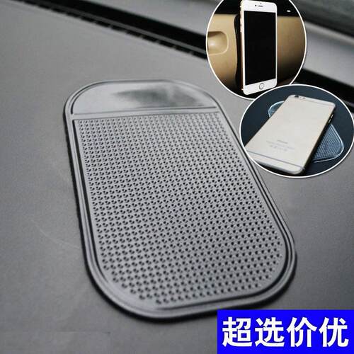 Car Anti-Slip Mat with Spider Design, Car Decorative Item, C