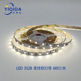 led软灯带3528自粘60灯单色24v/12V低压柔性条长条灯嵌入式线性灯