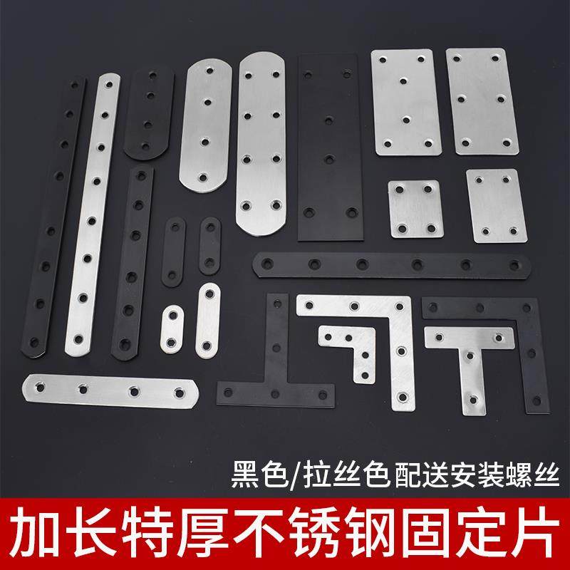 需定制加厚不锈钢一字直片TL型固定器角码连接件铁片平片配件平面