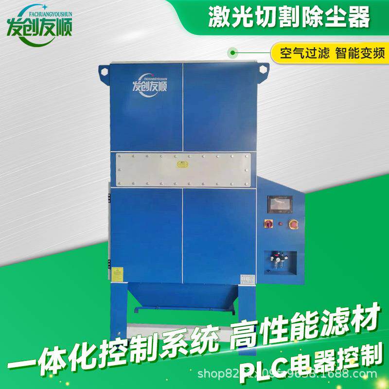 工业滤芯粉尘收集系统 激光切割除尘器厂家 焊接烟尘脉冲净化装置