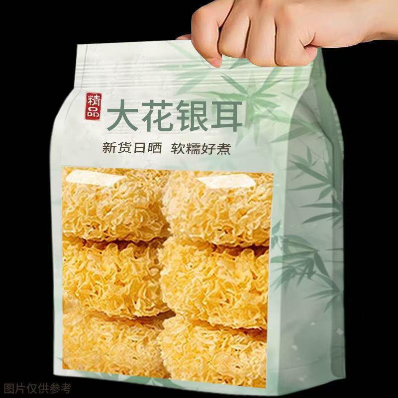 莲子羹大花银耳新货古田干货特产级银耳新鲜白木耳糯耳雪耳燕耳莲