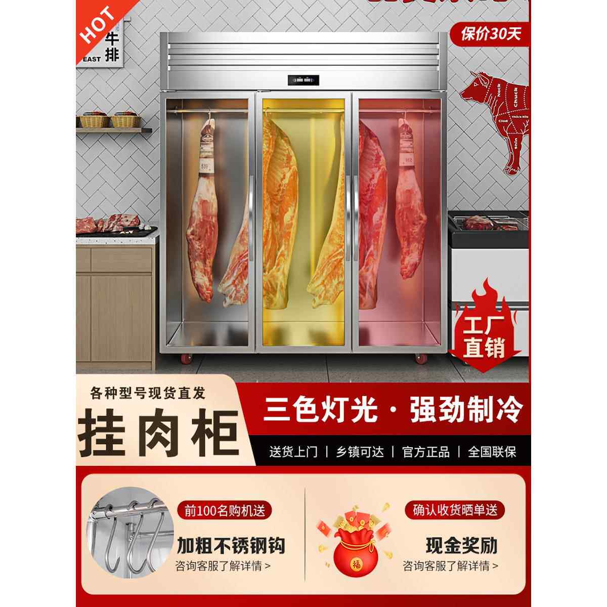 立式冷藏肉柜商用牛羊肉悬挂肉柜冷冻熟食柜单双三门酸排展示柜