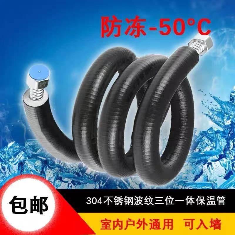 304不锈钢波纹管4分保温管壁挂太阳能三位一体防冻水管定制成品