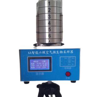 空气微生物采样 智能六级空气微生物采样器