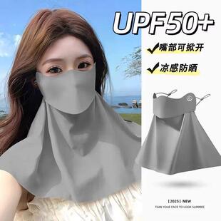 防紫外线脸基尼骑行网 可喝水全脸防晒口罩面罩女款 UPF50 2026新款