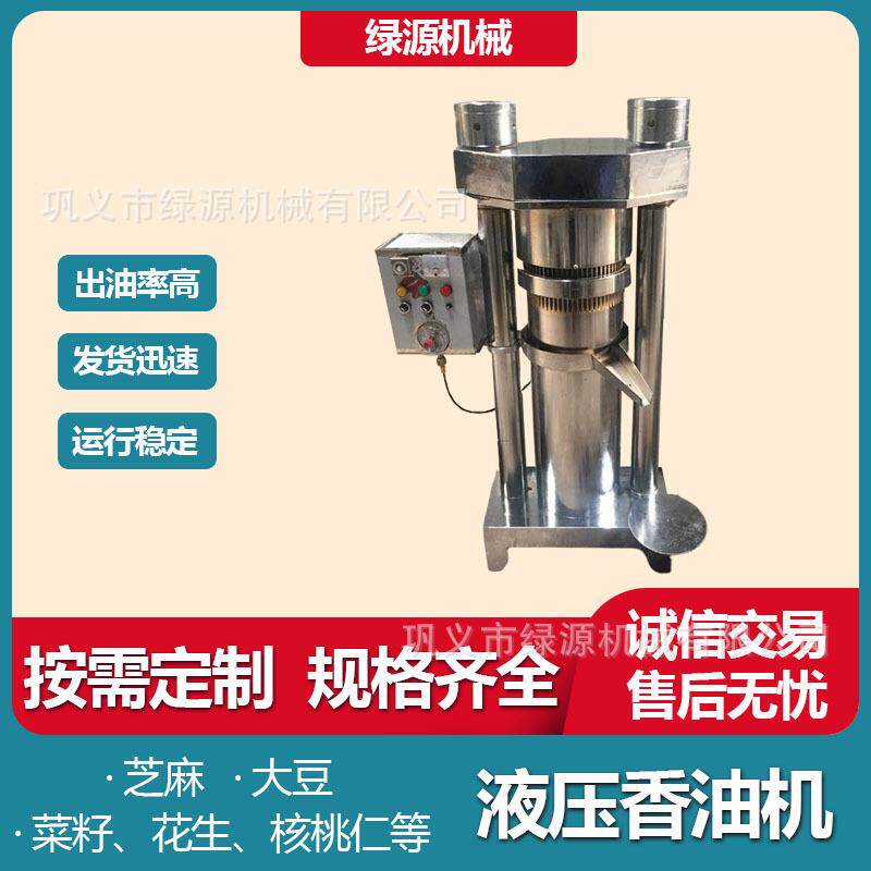 全自动液压香油机大豆芝麻压油机花生螺旋榨油机低温压榨