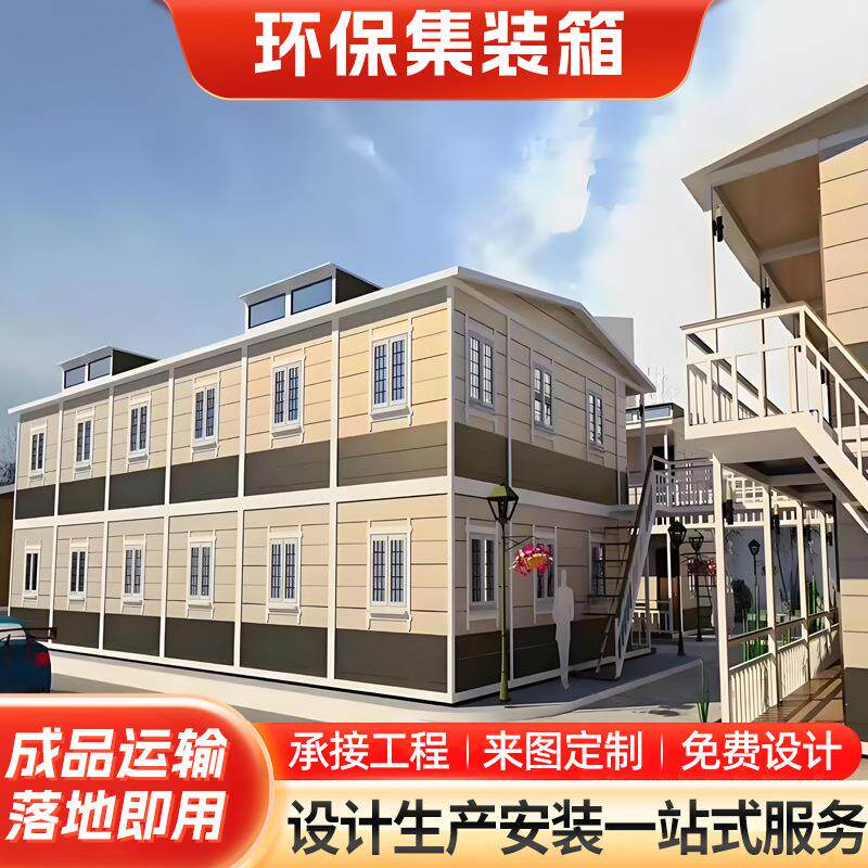 成都厂家供应办公集装箱集装箱房酒店住宿活动板房移动房屋定制